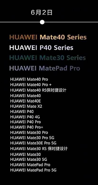   - SmartLife / Huawei 