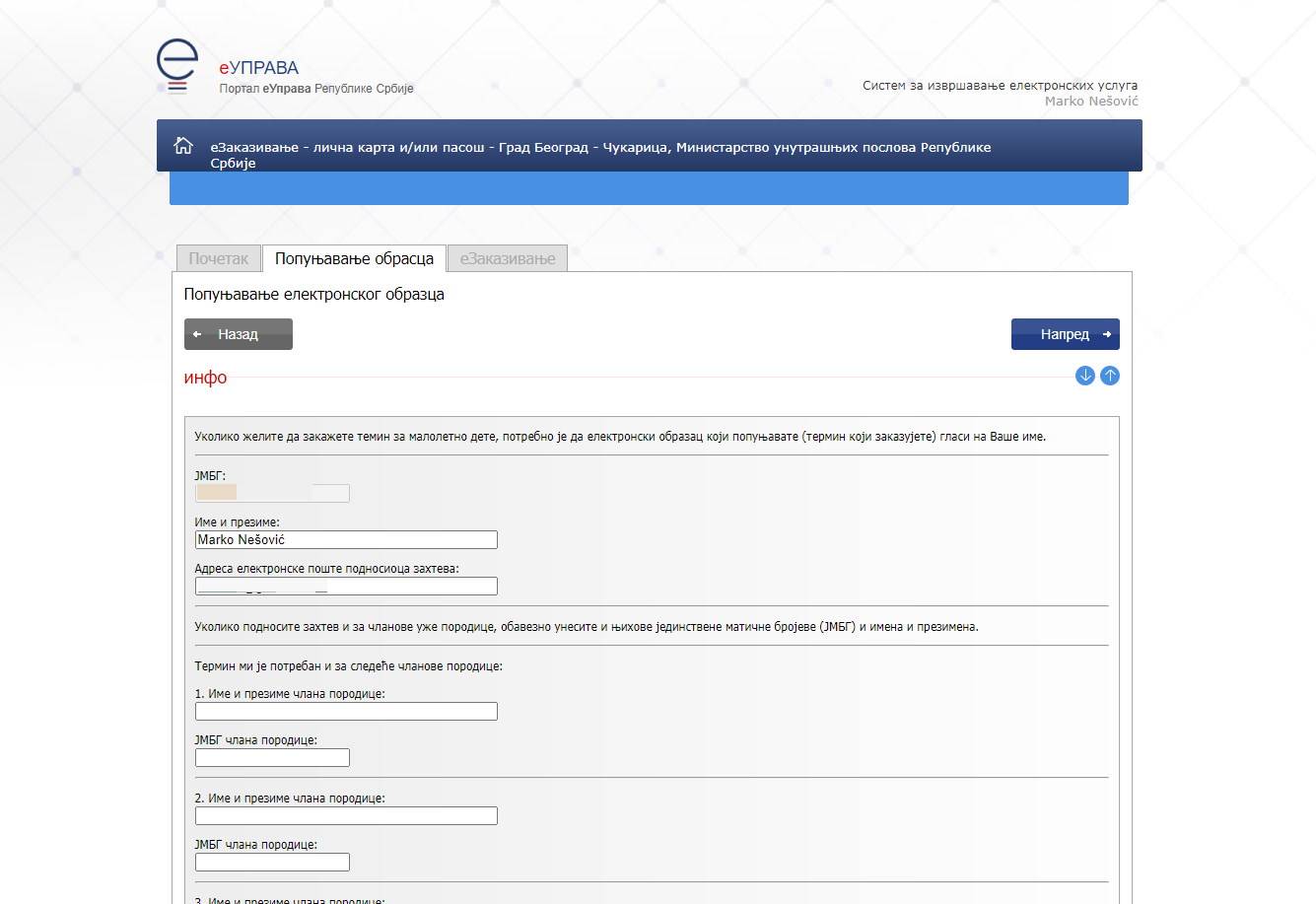   - SmartLife / eUprava 