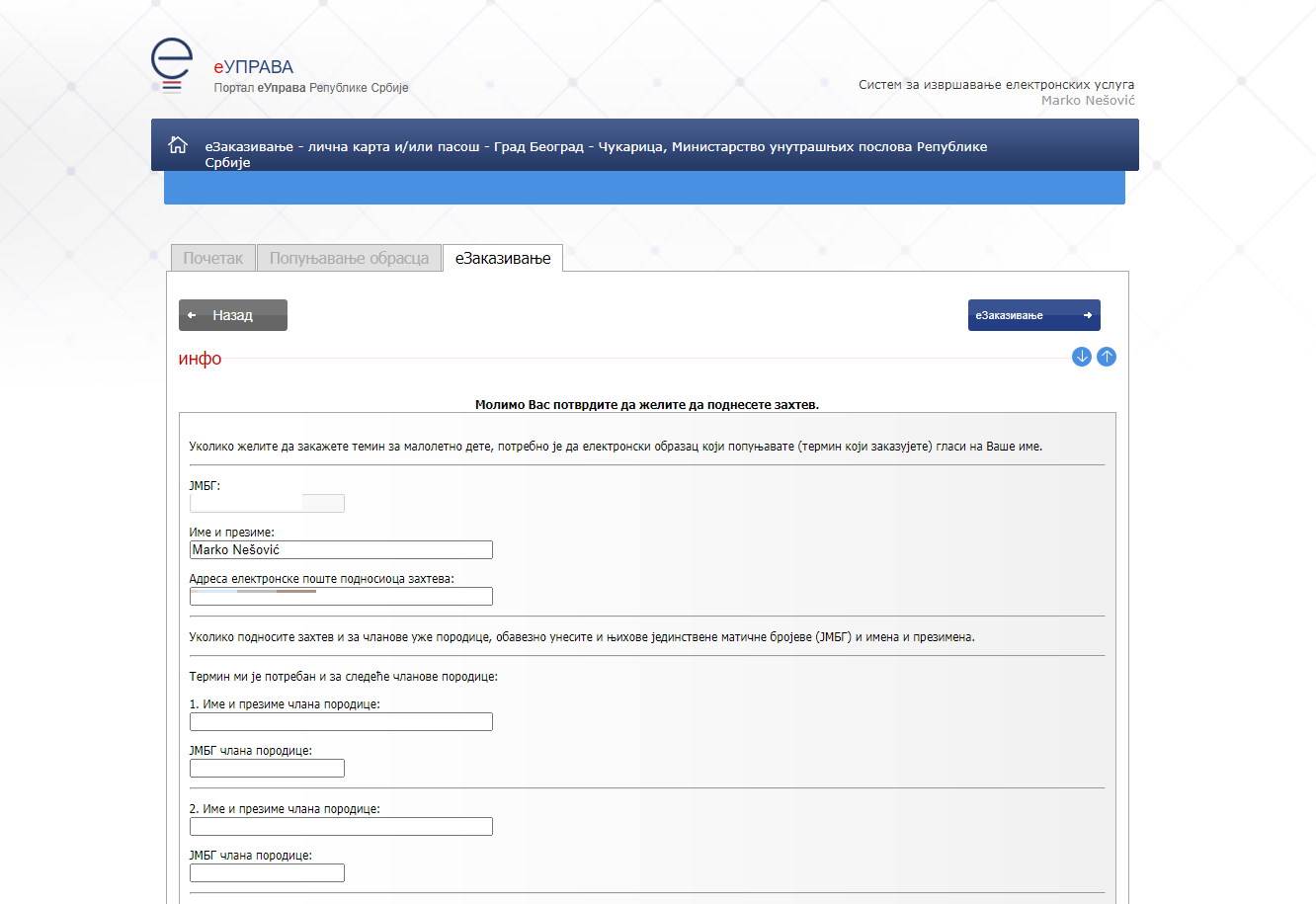   - SmartLife / eUprava 