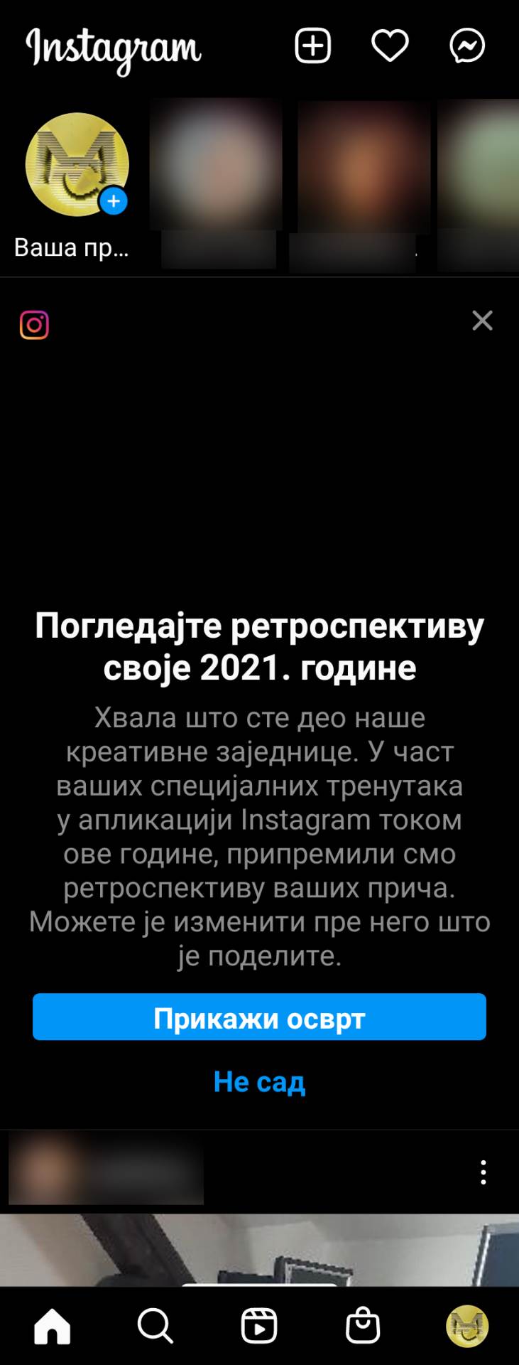  Instagram retrospektiva 2021. godina kako pogledati - SmartLife / Marko Čavić 
