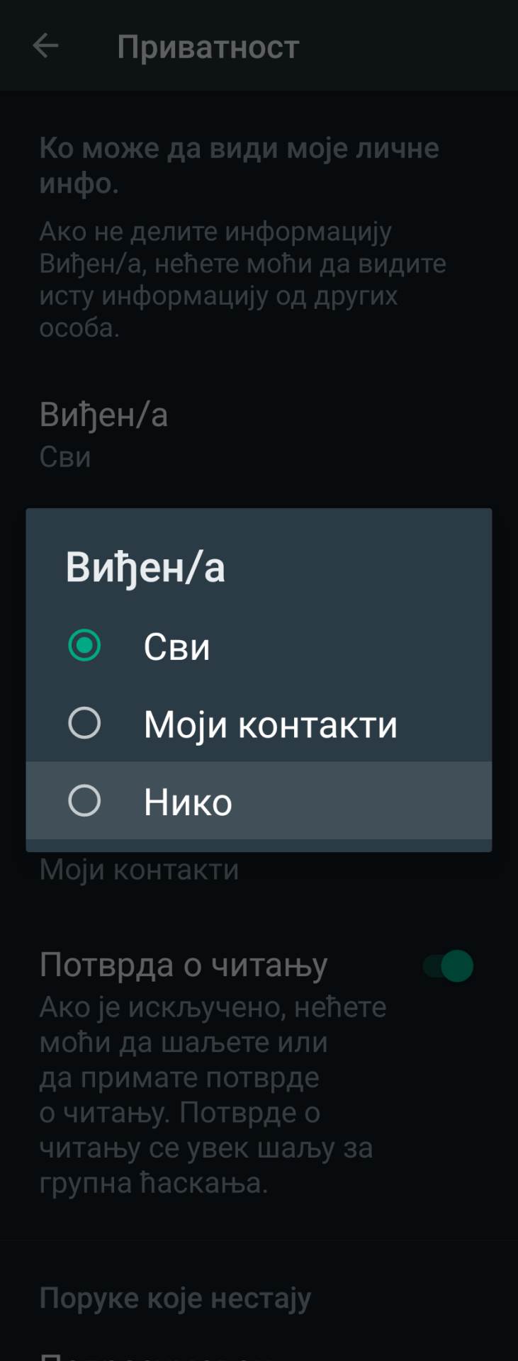  WhatsApp Last Seen opcija promene (1).png - SmartLife / Marko Čavić 