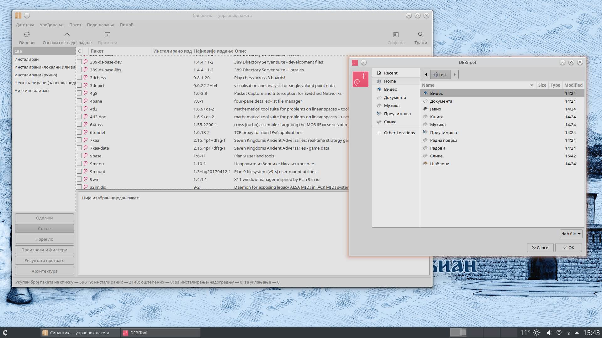 Serbian Linux operativni sistem 9.png   Serbian Linux operativni sistem 9.png
