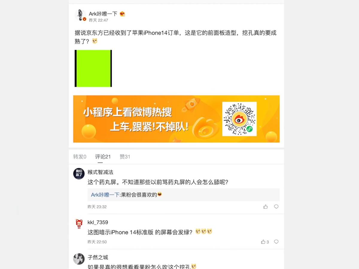  iPhone 14 ekran - Smart Life/ @FRONT PAGE TECH 