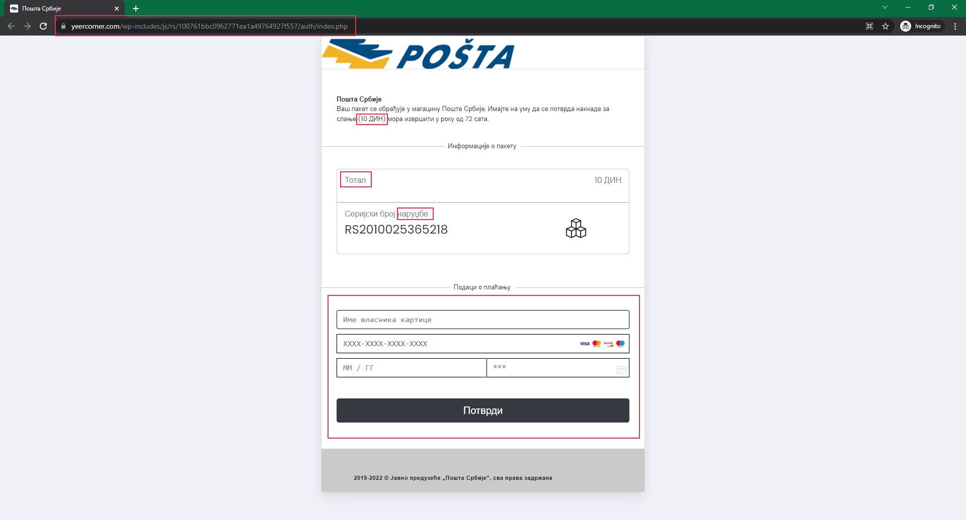 Sajt na koji vodi link iz e-mail-a - SmartLife/Screenshot   Sajt na koji vodi link iz e-mail-a - SmartLife/Screenshot