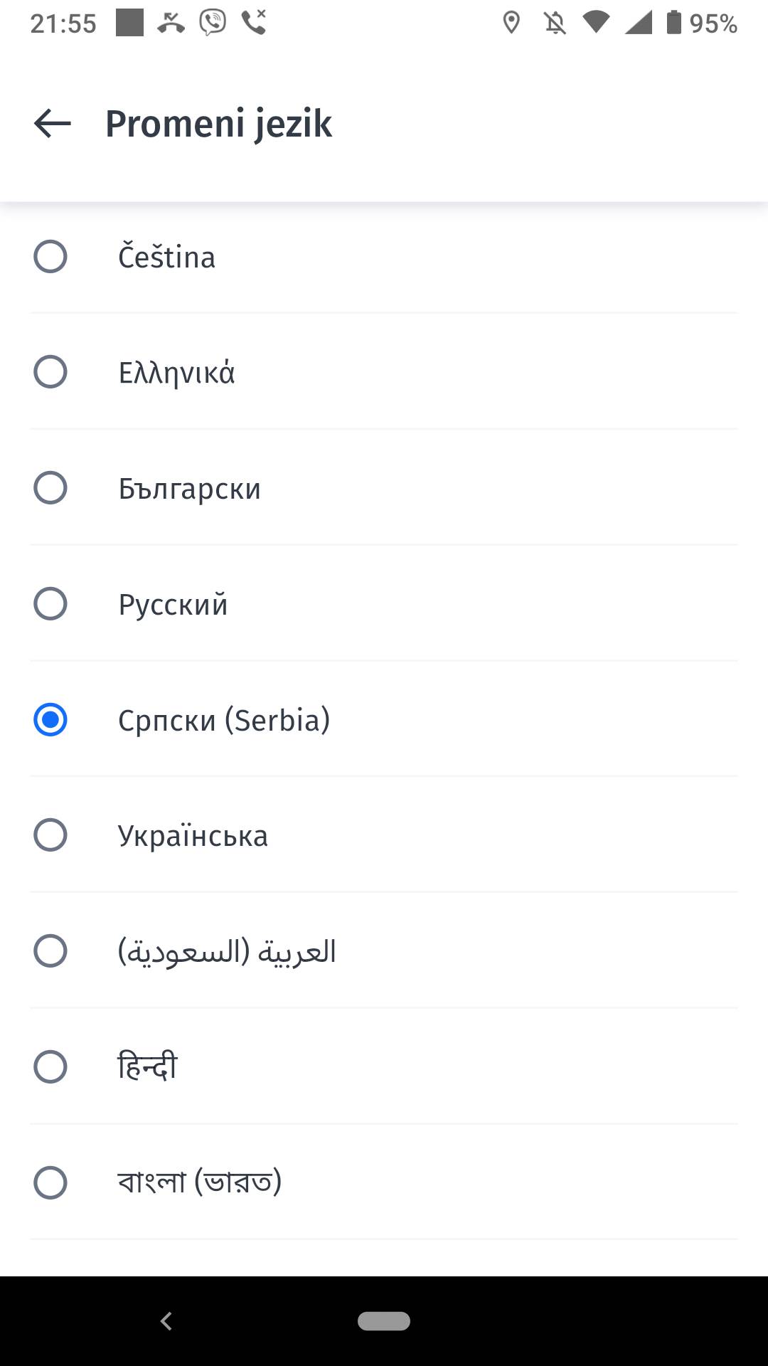  Srpska glasovna GPS Navigacija Nokia (2).png - SmartLife / Marko Čavić 