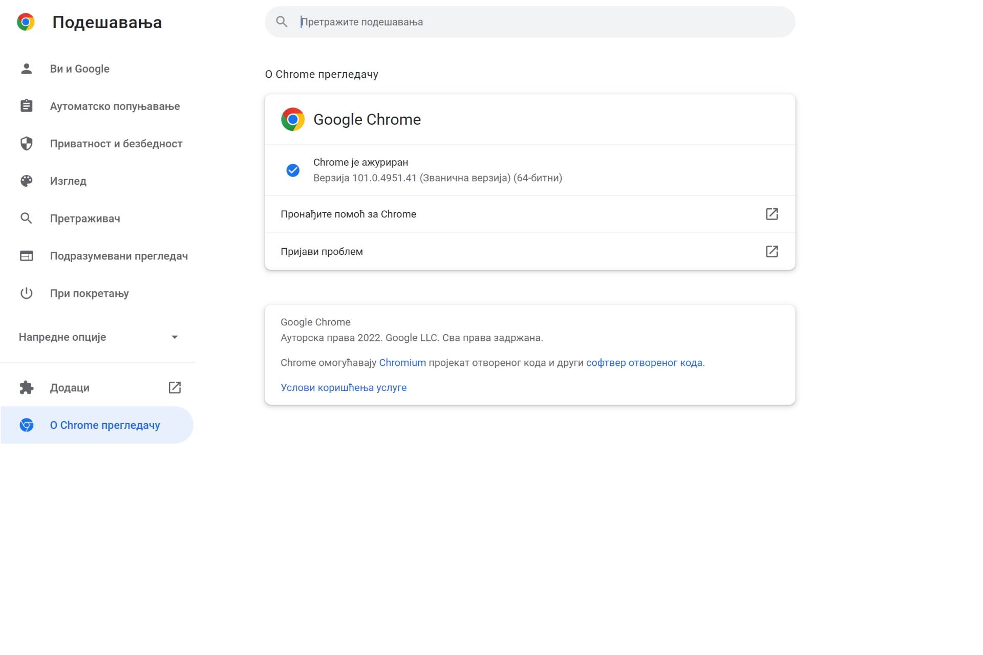  Kako ažurirati Chrome 3.jpg - SmartLife / Marko Čavić 