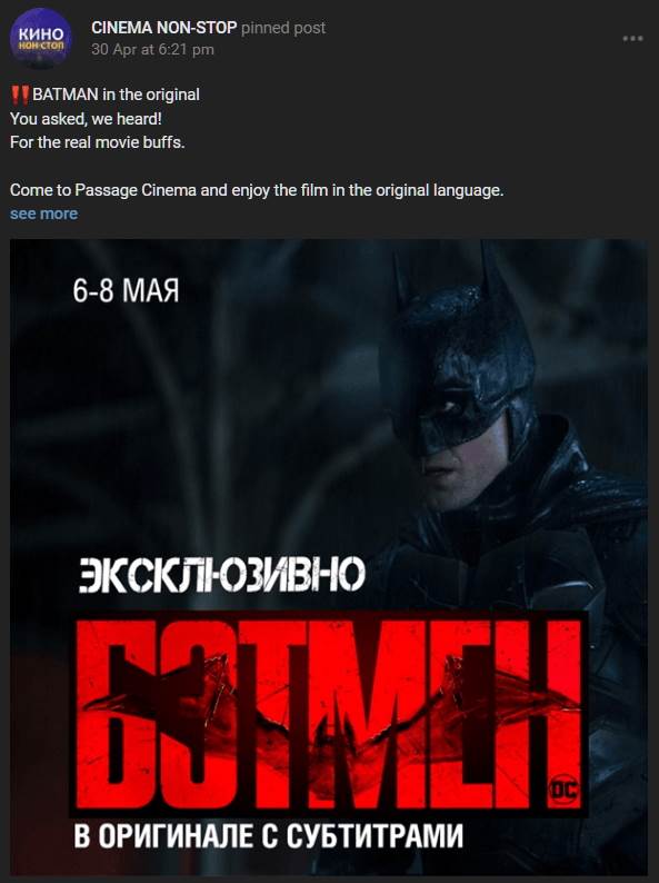  batman-russia-nonstop.jpg - VKontakte 
