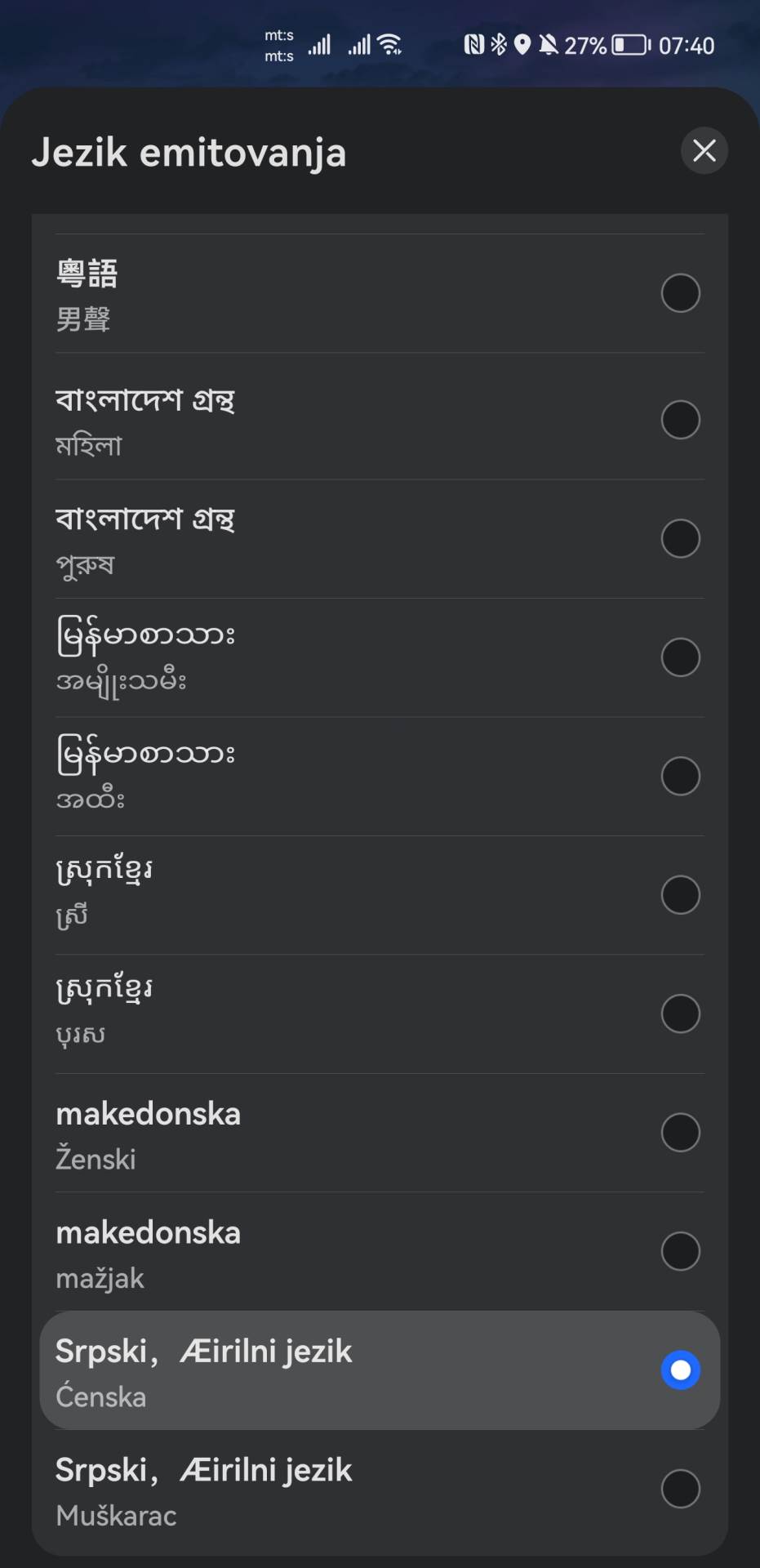  Petal Maps dodat srpski jezik glasovne navigacije (4).jpg - SmartLife / Marko Čavić 