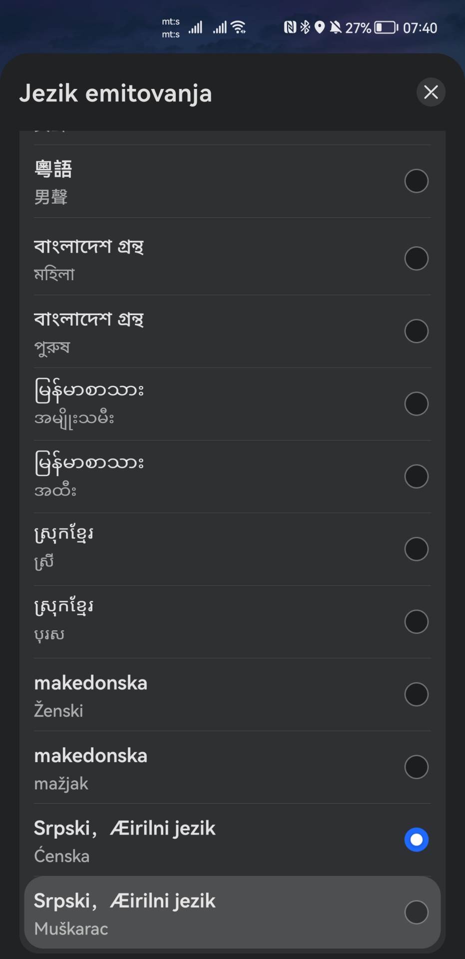  Petal Maps dodat srpski jezik glasovne navigacije (5).jpg - SmartLife / Marko Čavić 