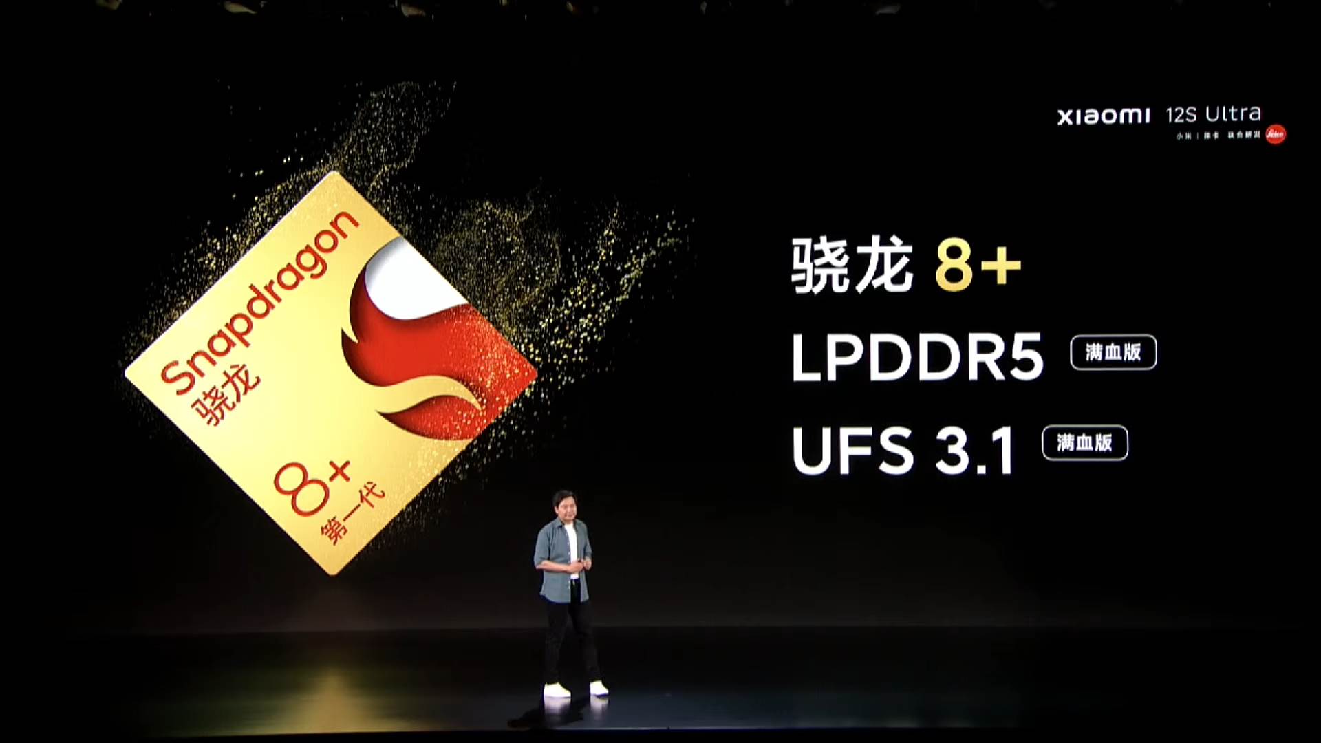  Xiaomi 12S Series New Product Launch Event 1-53-20 screenshot.jpg - Xiaomi 