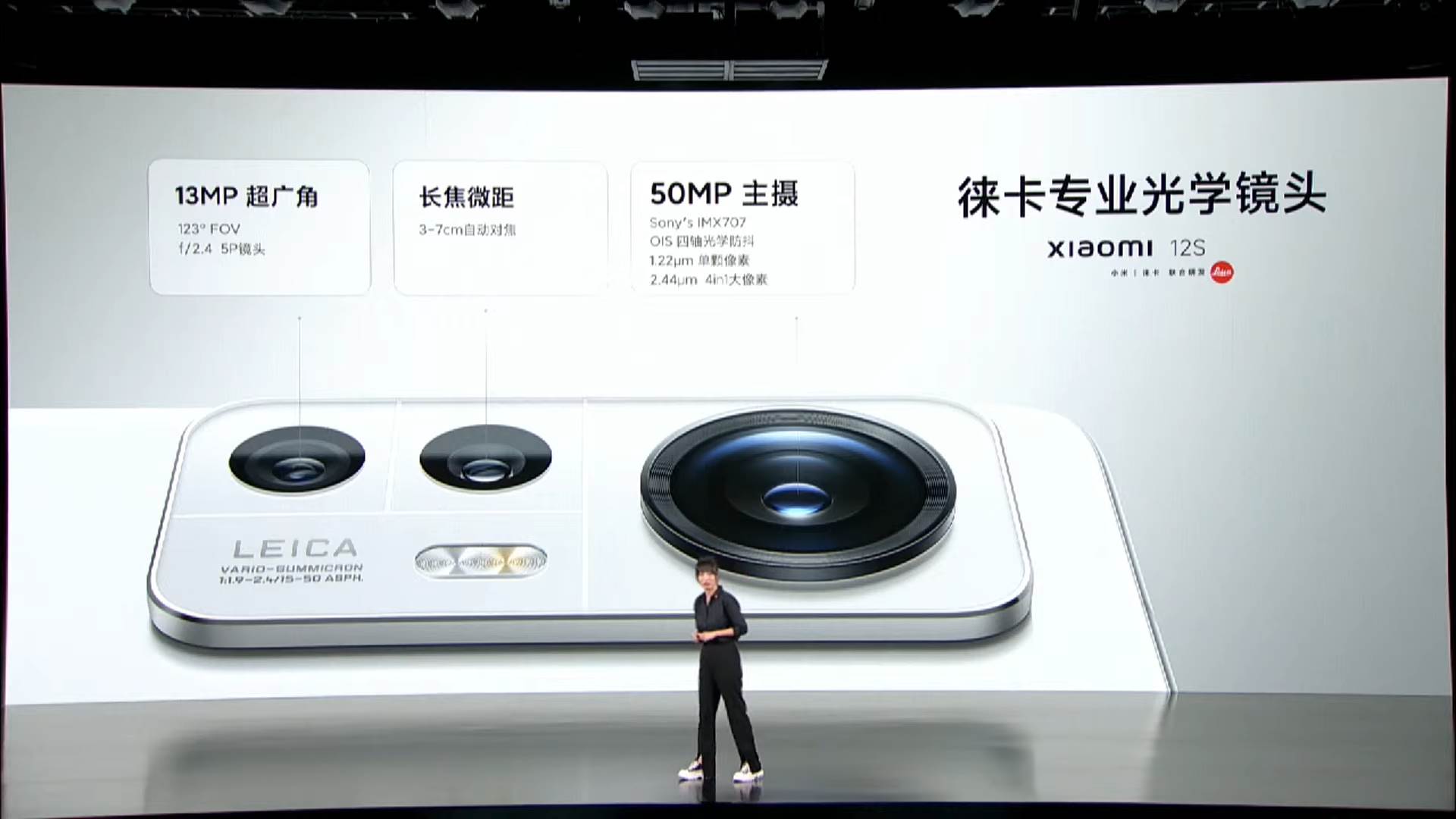  Xiaomi 12S Series New Product Launch Event 1-15-30 screenshot.png 