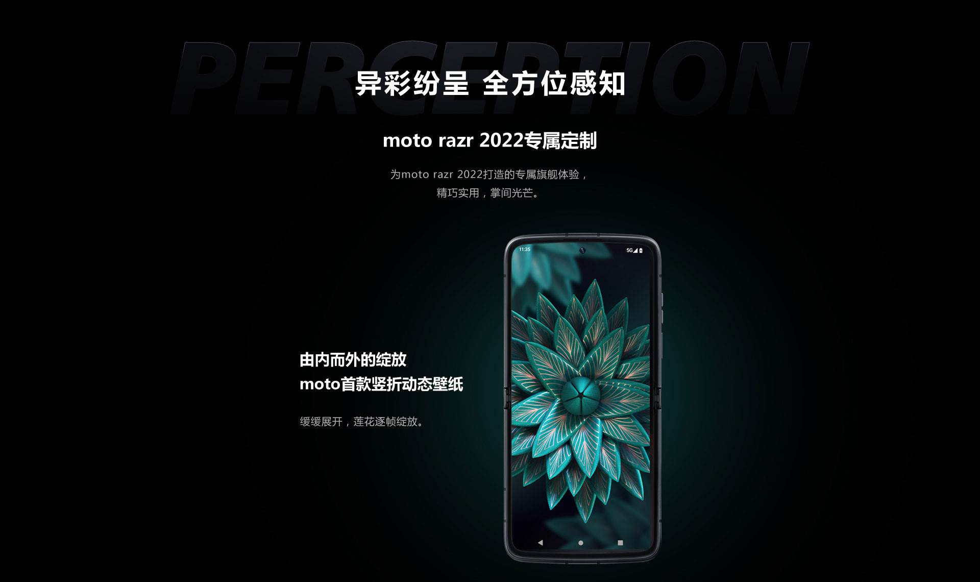  Motorola Moto Razr 2022 13.jpg - Motorola 