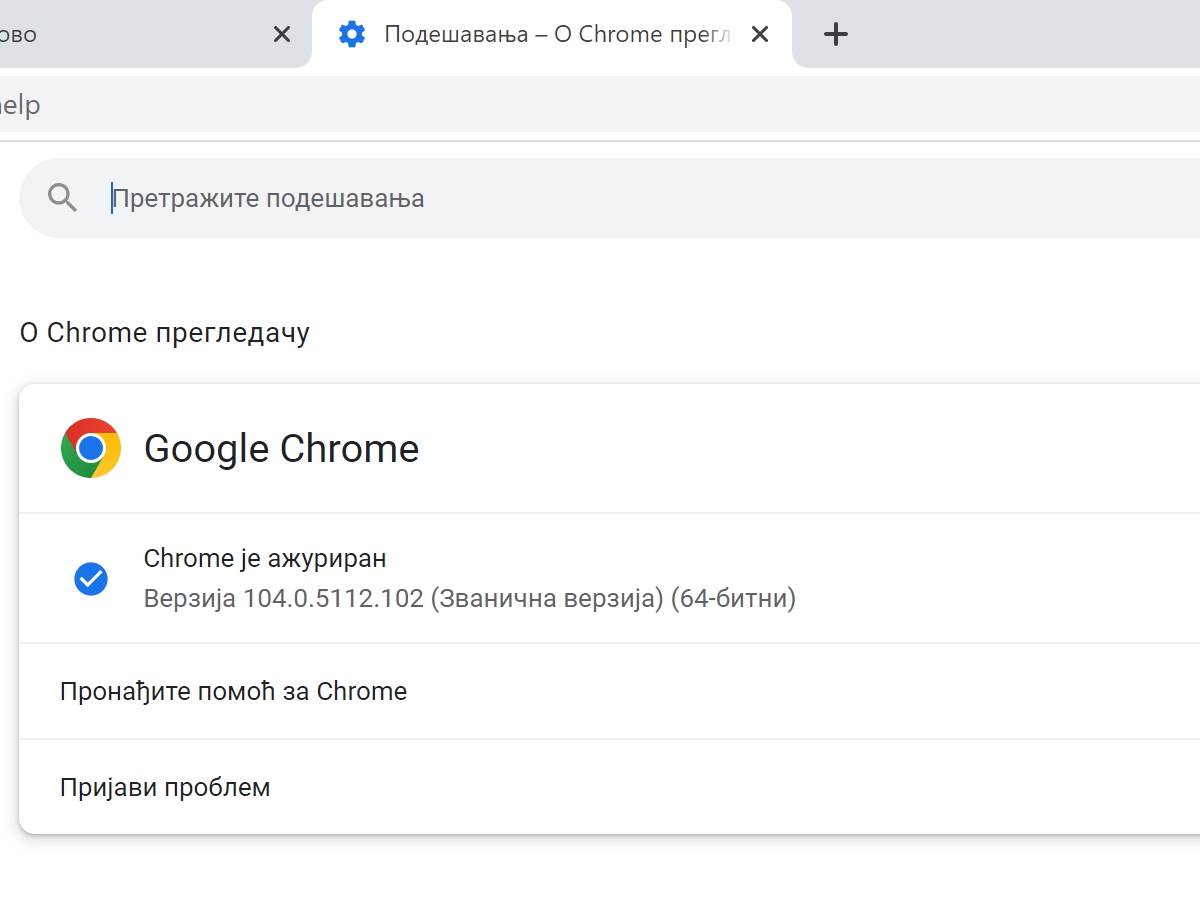 Google Chrome Zer-Day update august 4.jpg - SmartLife / Marko Čavić   Google Chrome Zer-Day update august 4.jpg - SmartLife / Marko Čavić