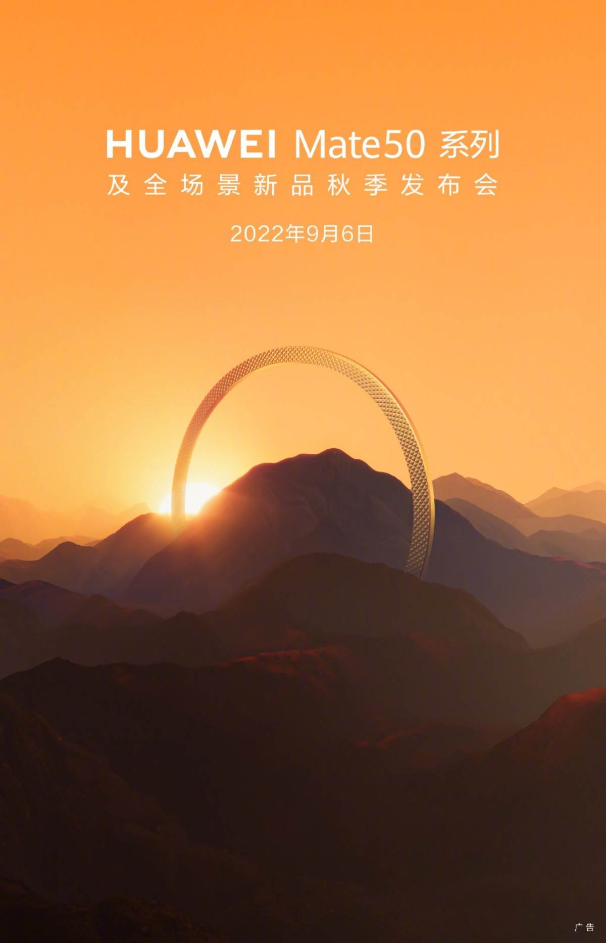  Huawei Mate50 premijera 6 septembra.jpg 