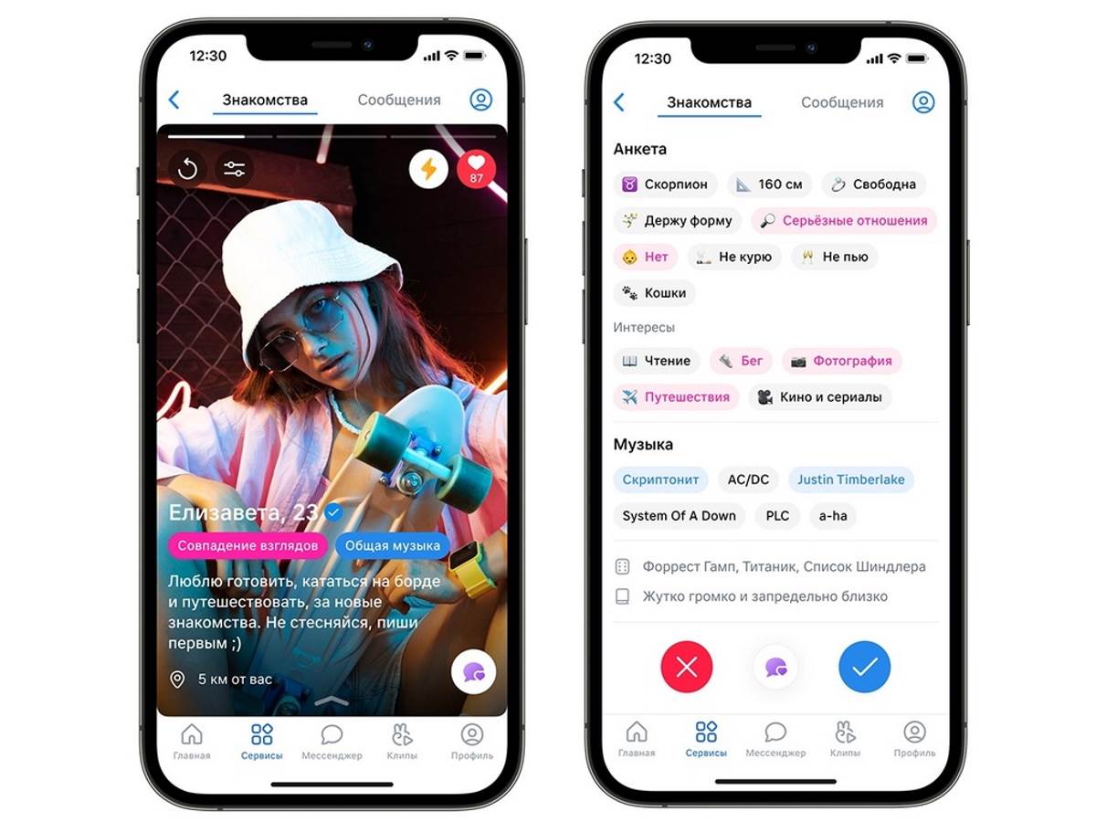  Ruska VKontakte aplikacija i društvena mreža 4.jpg - VKontakte 