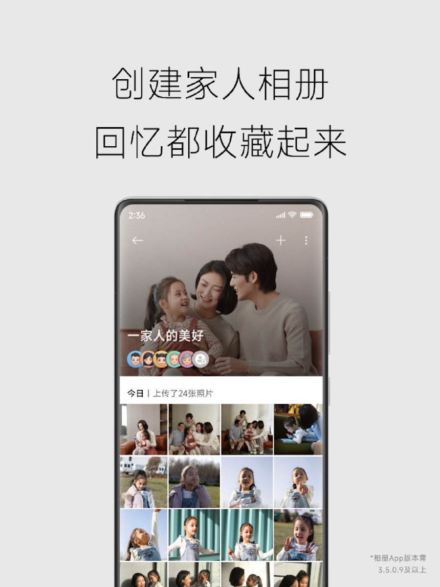 MIUI porodica 4.jpg - Weibo / MIUI   MIUI porodica 4.jpg - Weibo / MIUI
