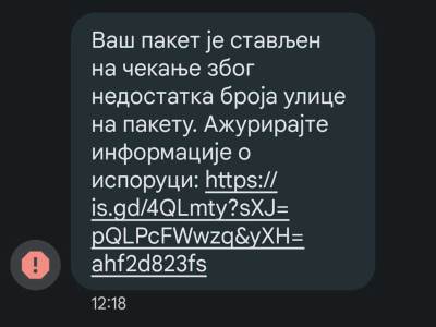 SMS prevara paket na čekanju  SMS prevara paket na čekanju