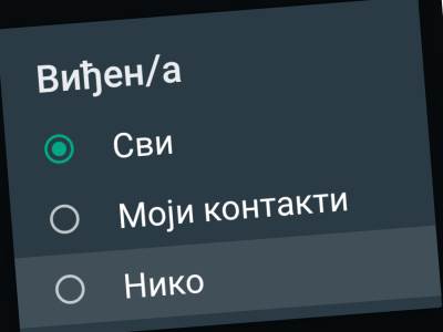 WhatsApp Last Seen opcija promene (1).jpg  WhatsApp Last Seen opcija promene (1).jpg