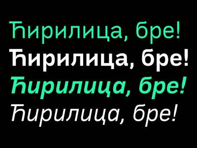 RNIDS predstavio 4 nova ćirilična fonta besplatno preuzimanje 